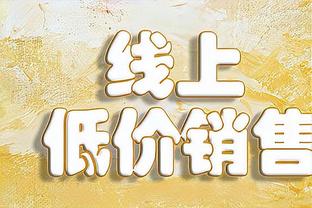 澳波：要以强势方式结束本赛季 范德文和罗梅罗有良好化学反应